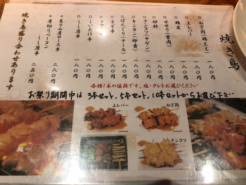 メニュー