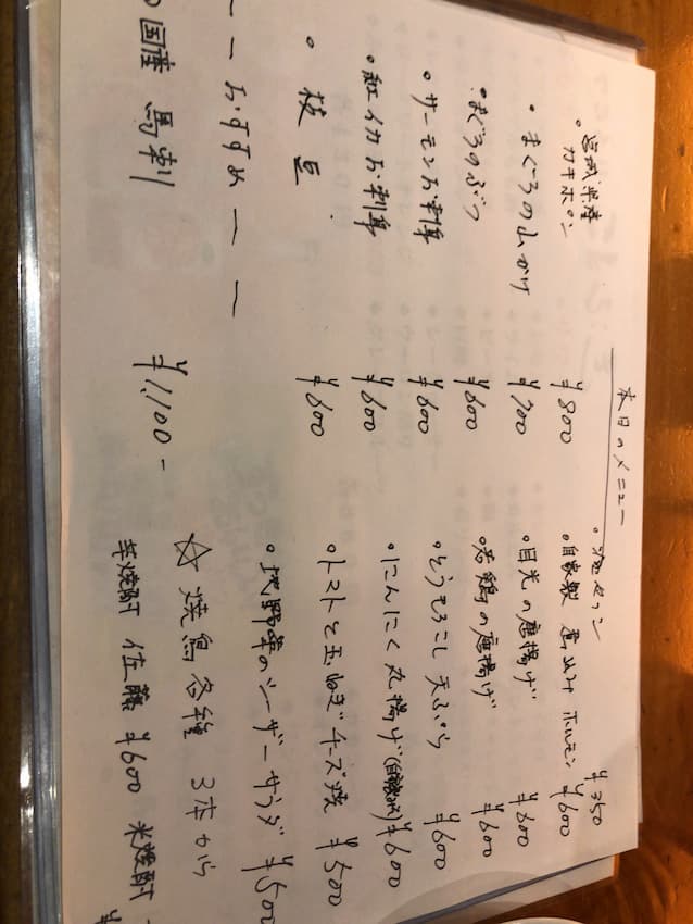 メニュー