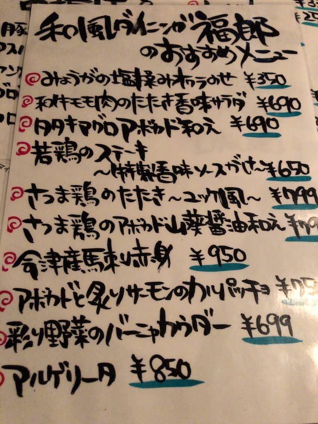 メニュー