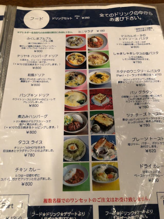 メニュー