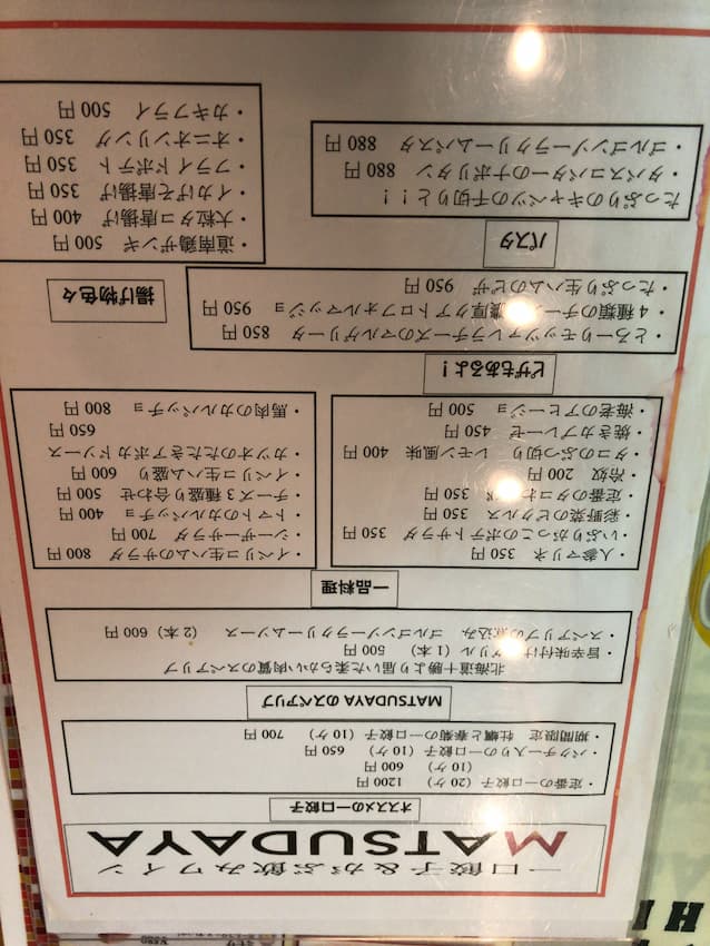 メニュー