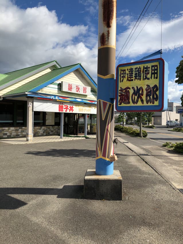 街並み