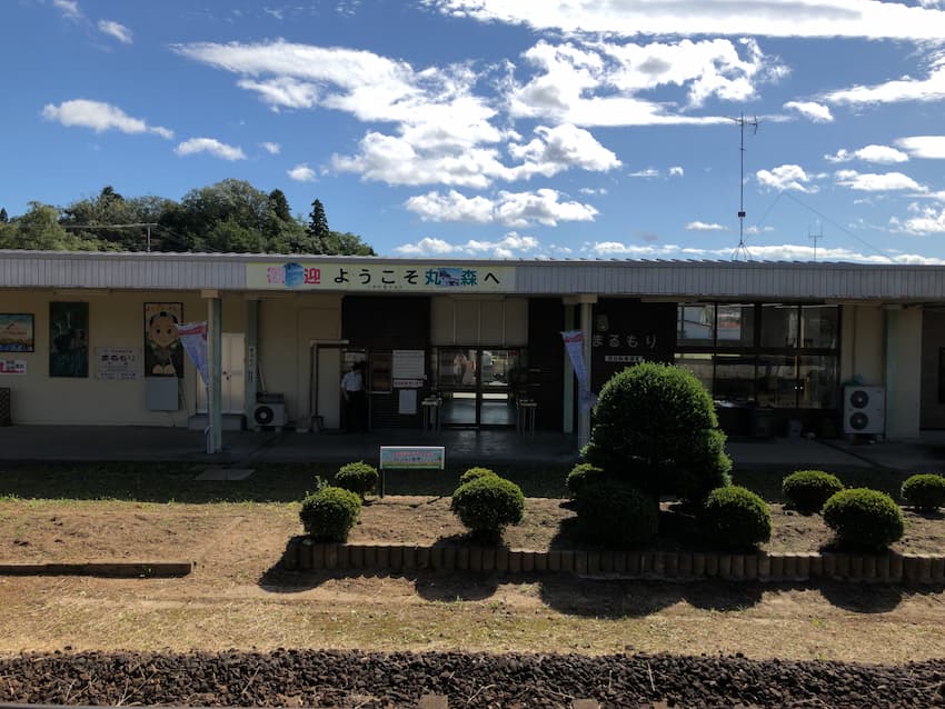 丸森駅