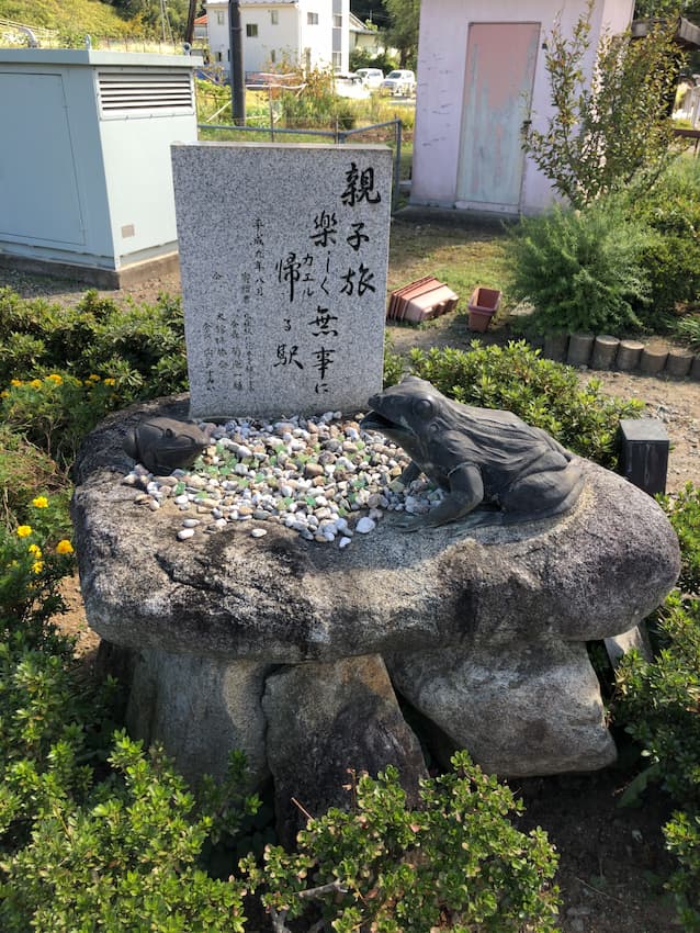 丸森駅