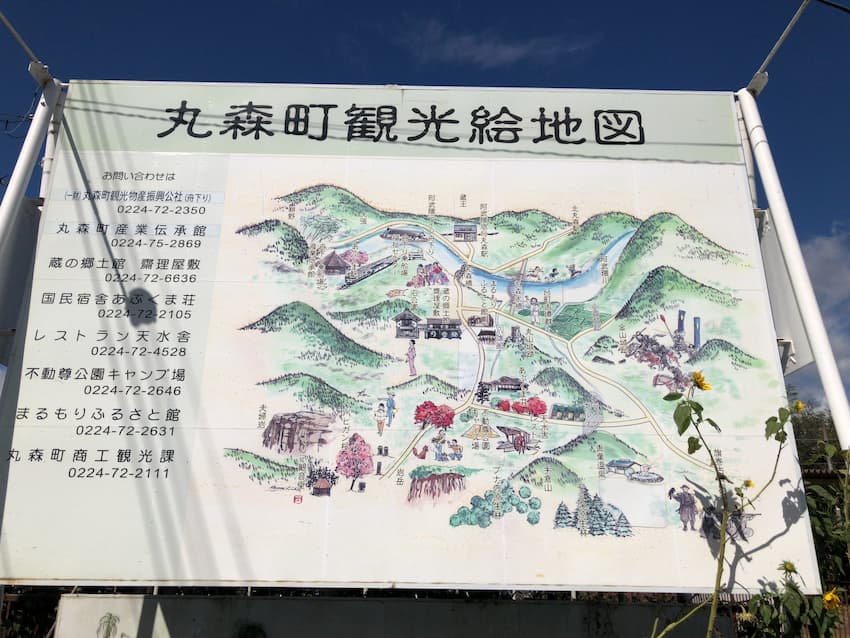 観光案内板