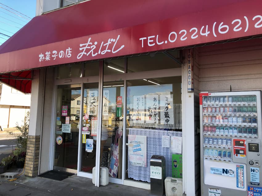 外観