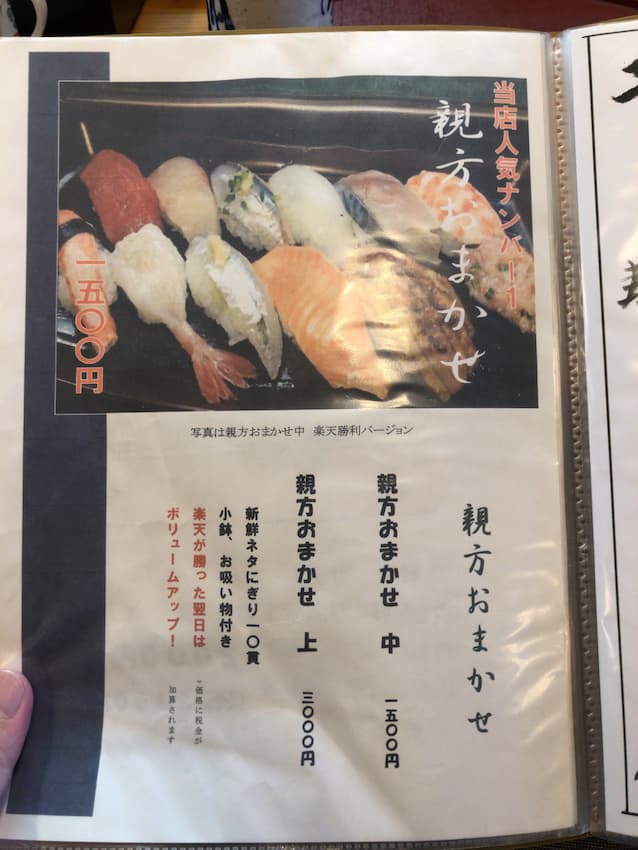 メニュー