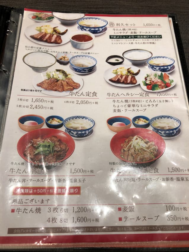 メニュー