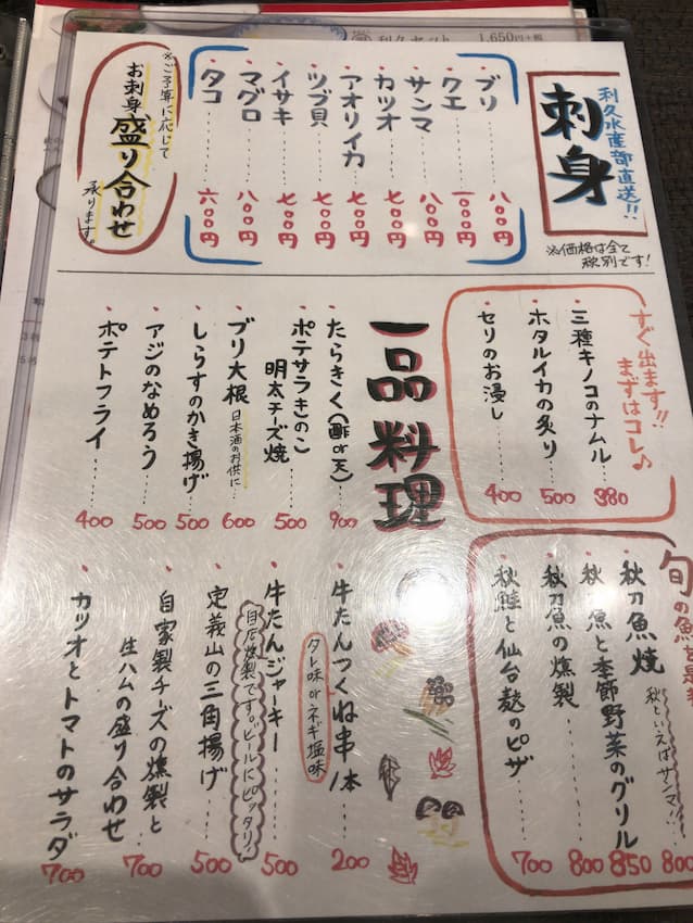 メニュー
