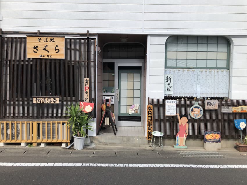 街並み