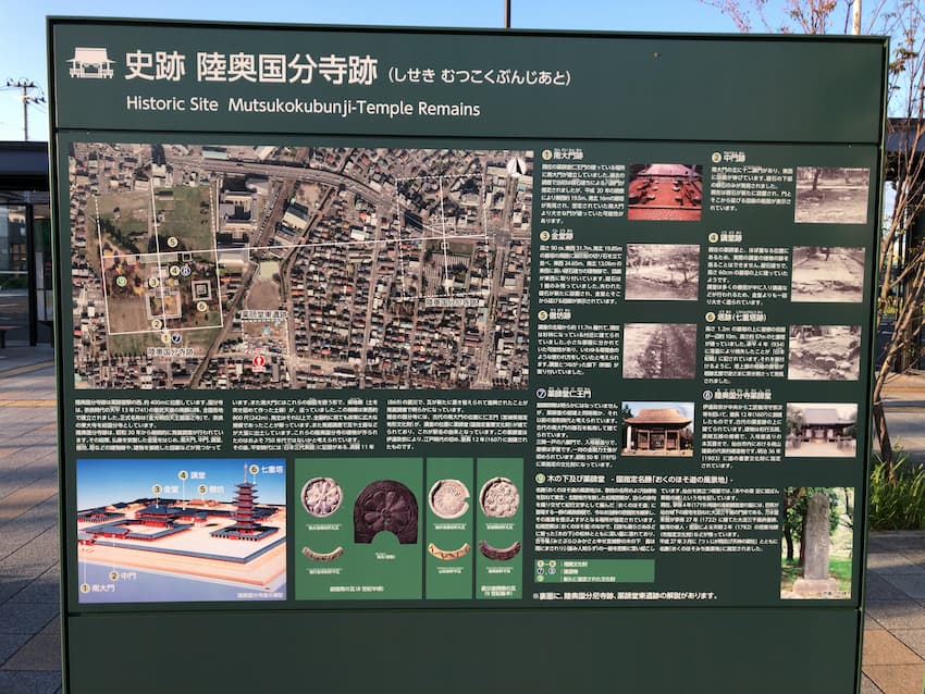 陸奥国分寺跡