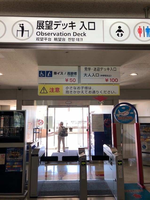 広島空港