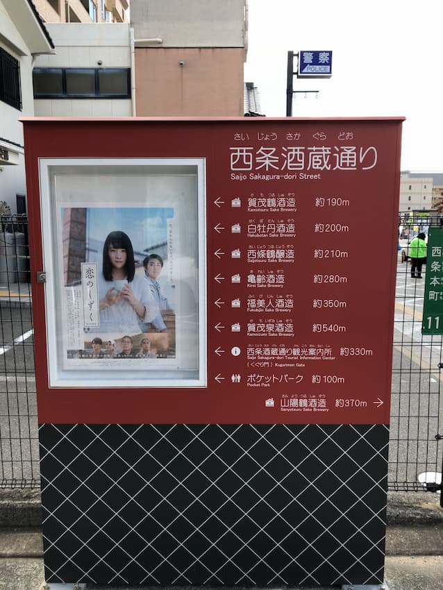 観光案内板
