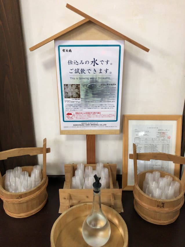 酒蔵