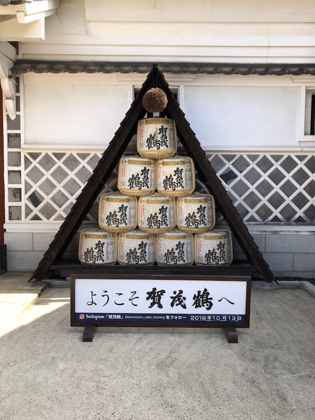 酒蔵