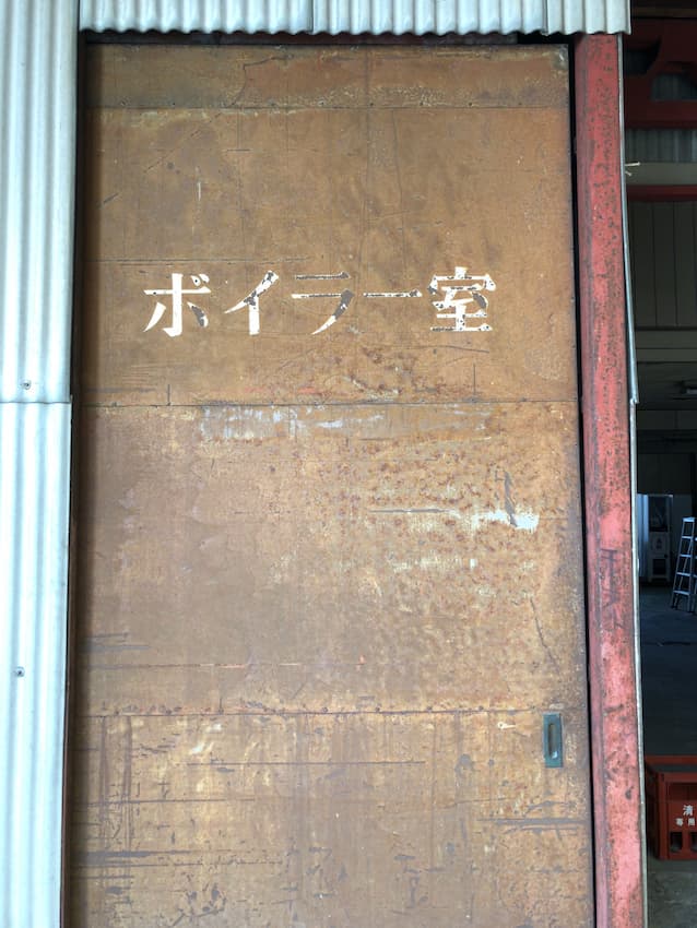 酒蔵