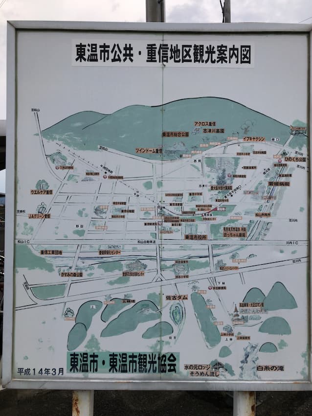 観光案内板