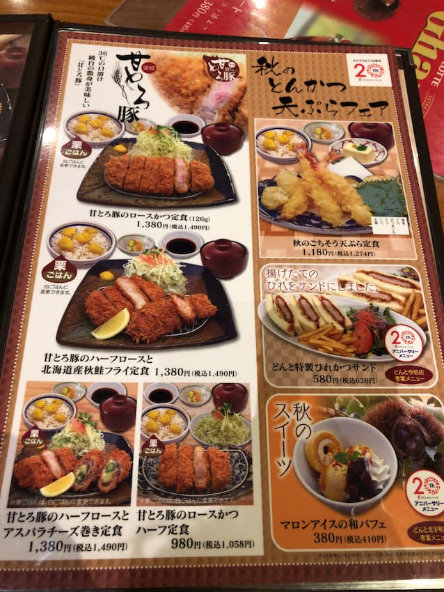 メニュー