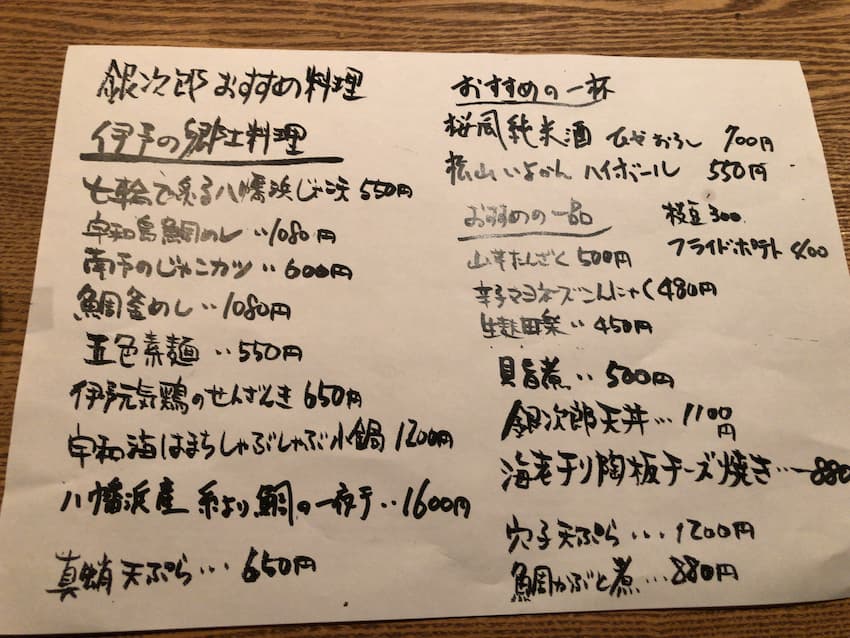 メニュー