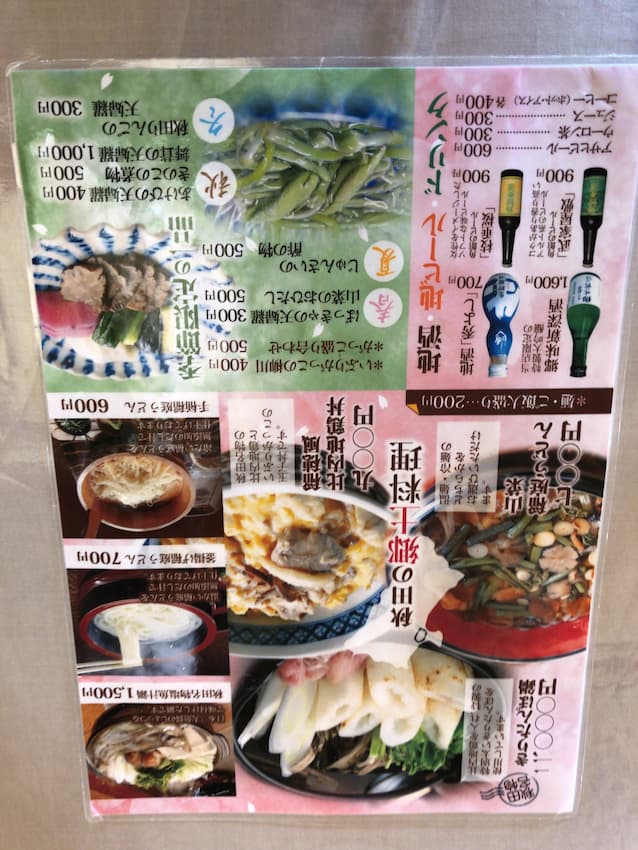メニュー