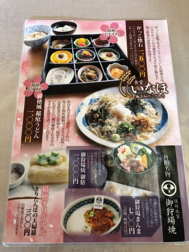 メニュー