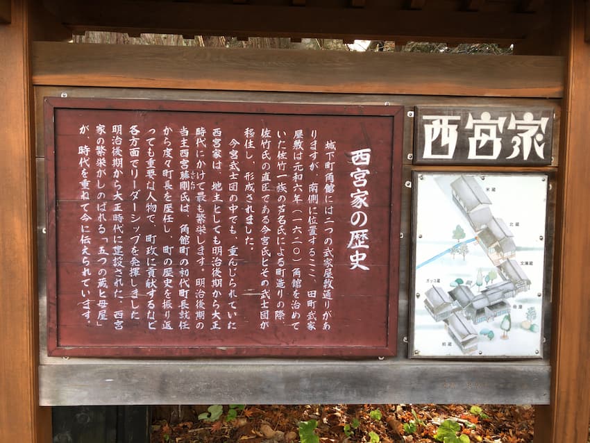 西宮家