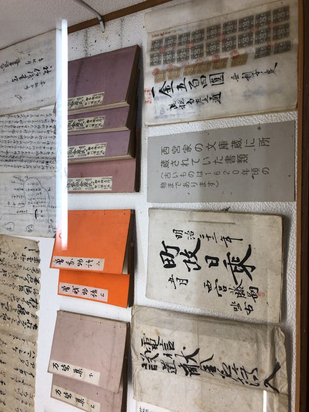 西宮家