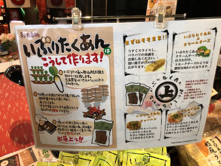 いぶりたくあんの作り方