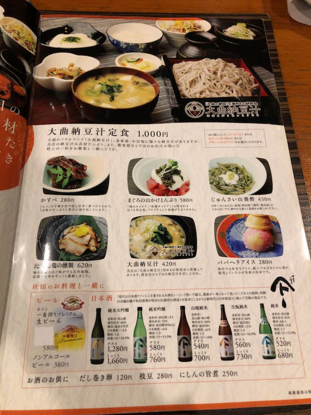 メニュー