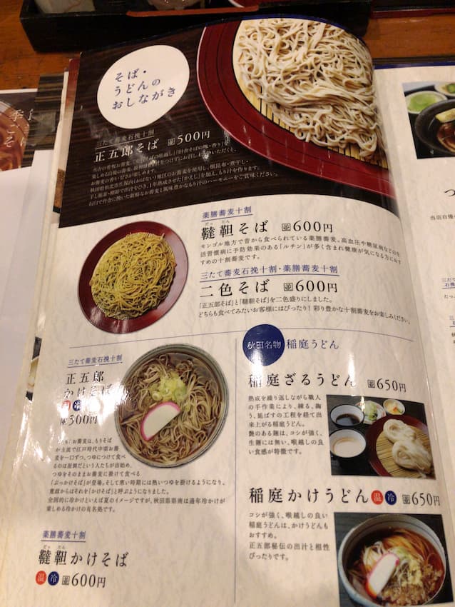 メニュー