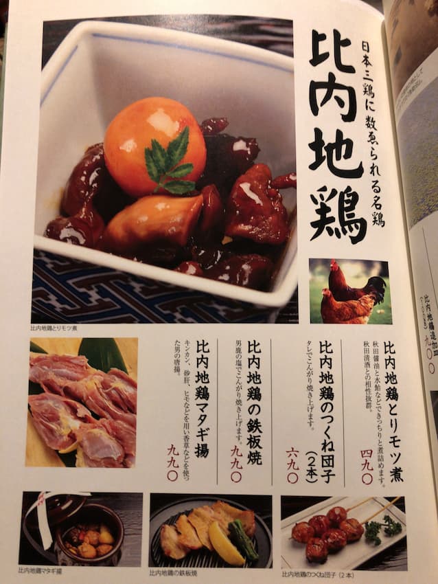メニュー