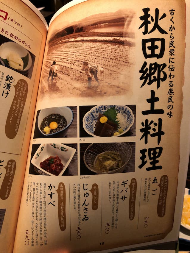 メニュー