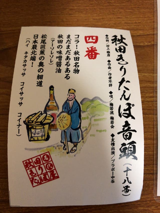 歌詞カード