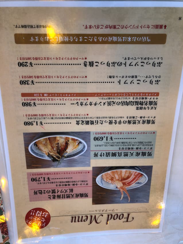 メニュー