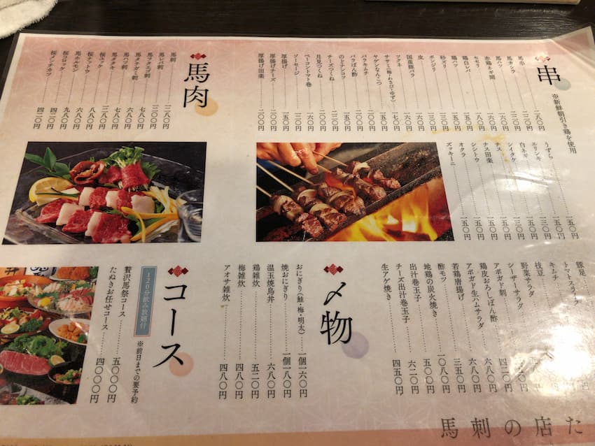 メニュー