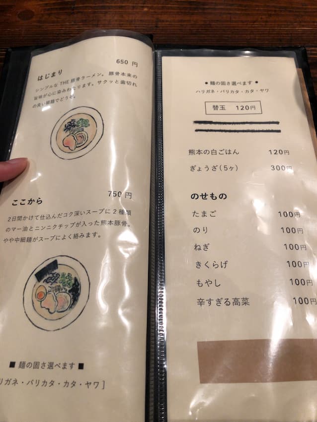メニュー