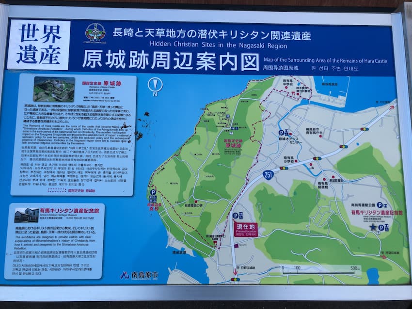 原城跡