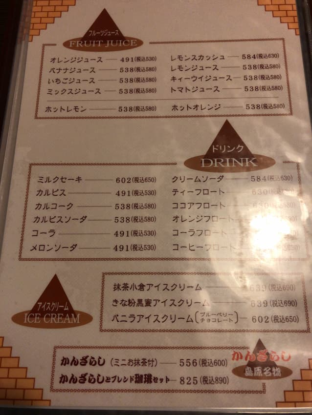 メニュー