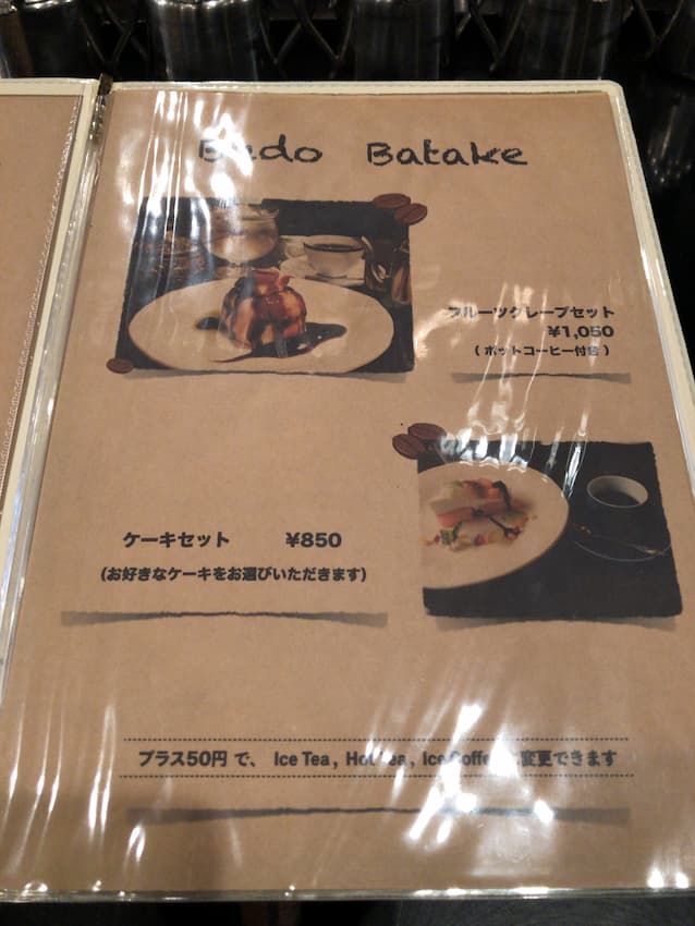 メニュー
