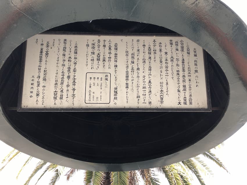 玉名駅前