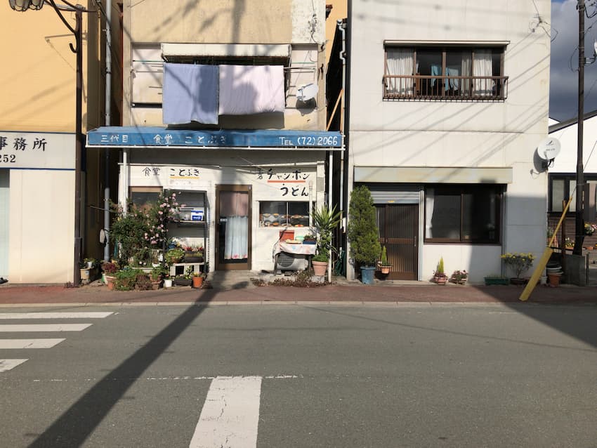 街並み