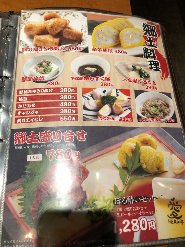メニュー