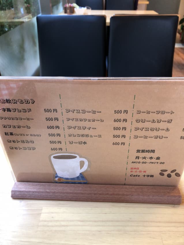 メニュー