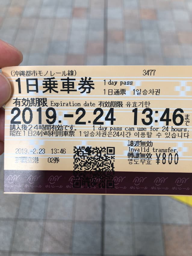 1日乗車券