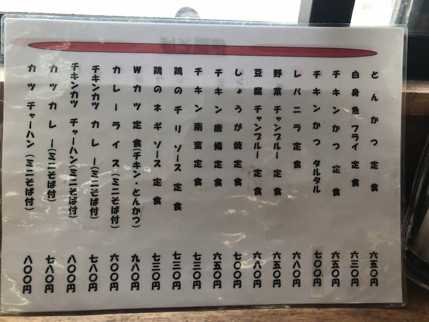 メニュー