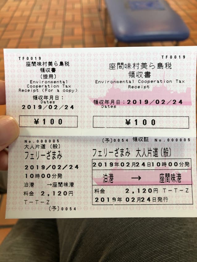 チケット