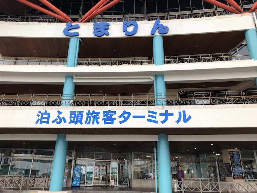 ターミナル