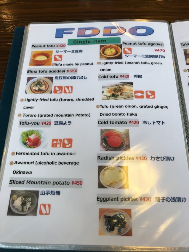メニュー