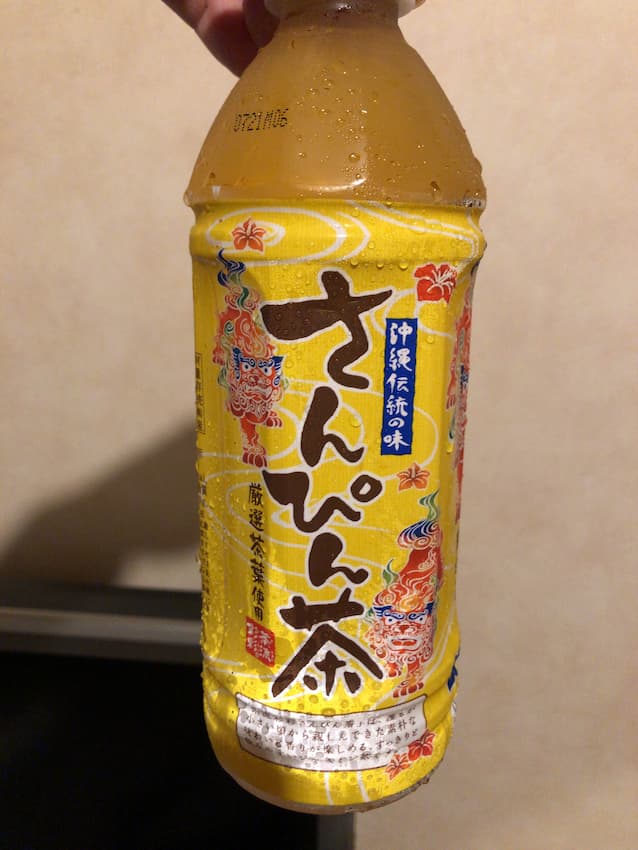 さんぴん茶