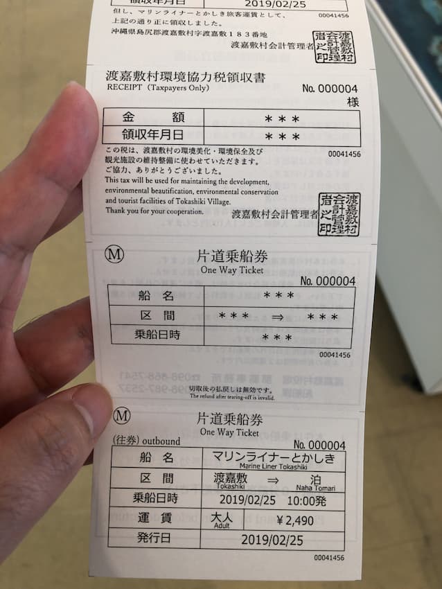 チケット
